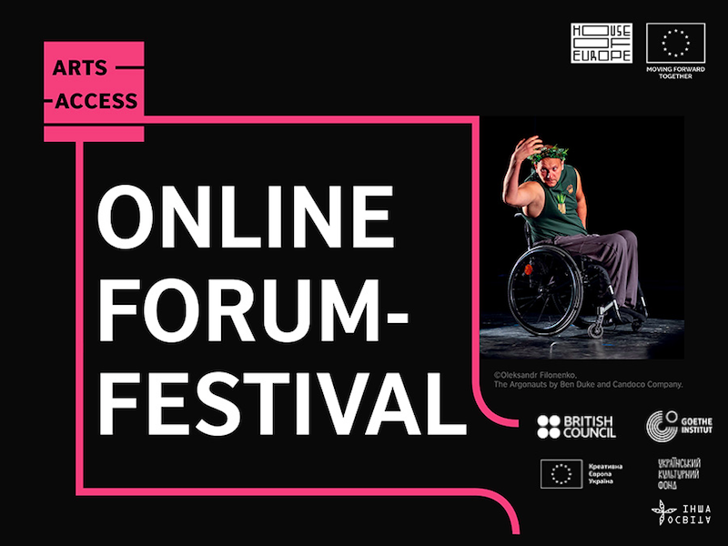 Міжнародний форум-фестиваль Arts Access: мистецтво має бути доступним кожному